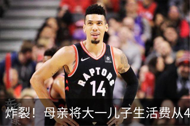 炸裂！母亲将大一儿子生活费从4000降至2000，儿子大吵大闹，很是不满